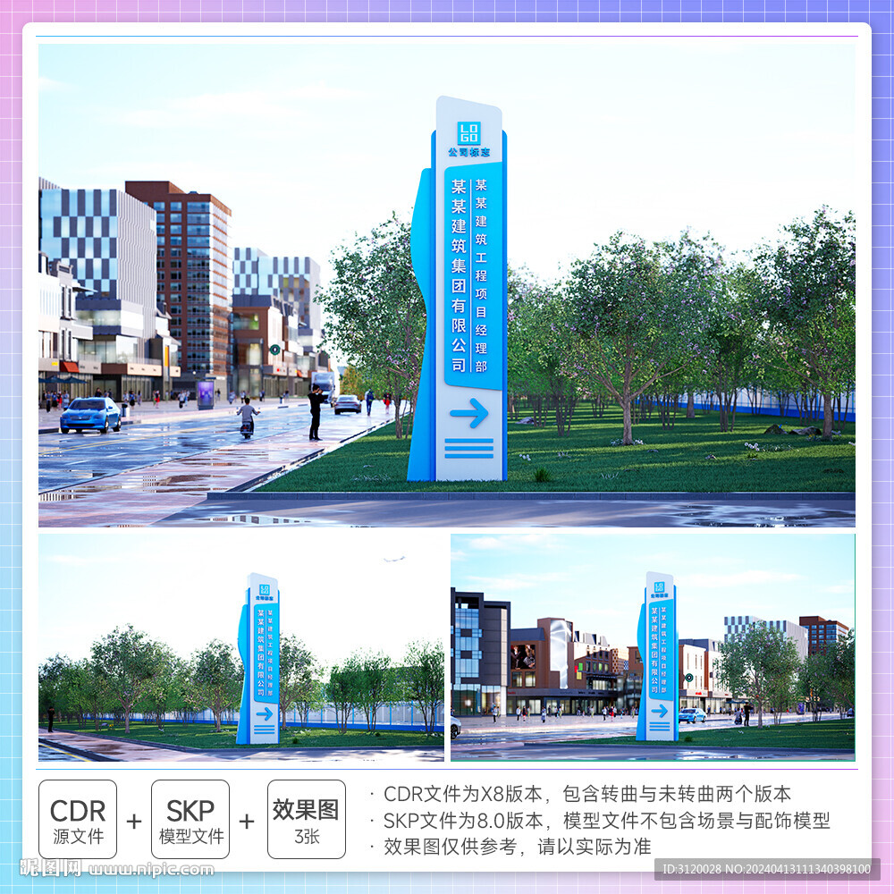 中建精神堡垒