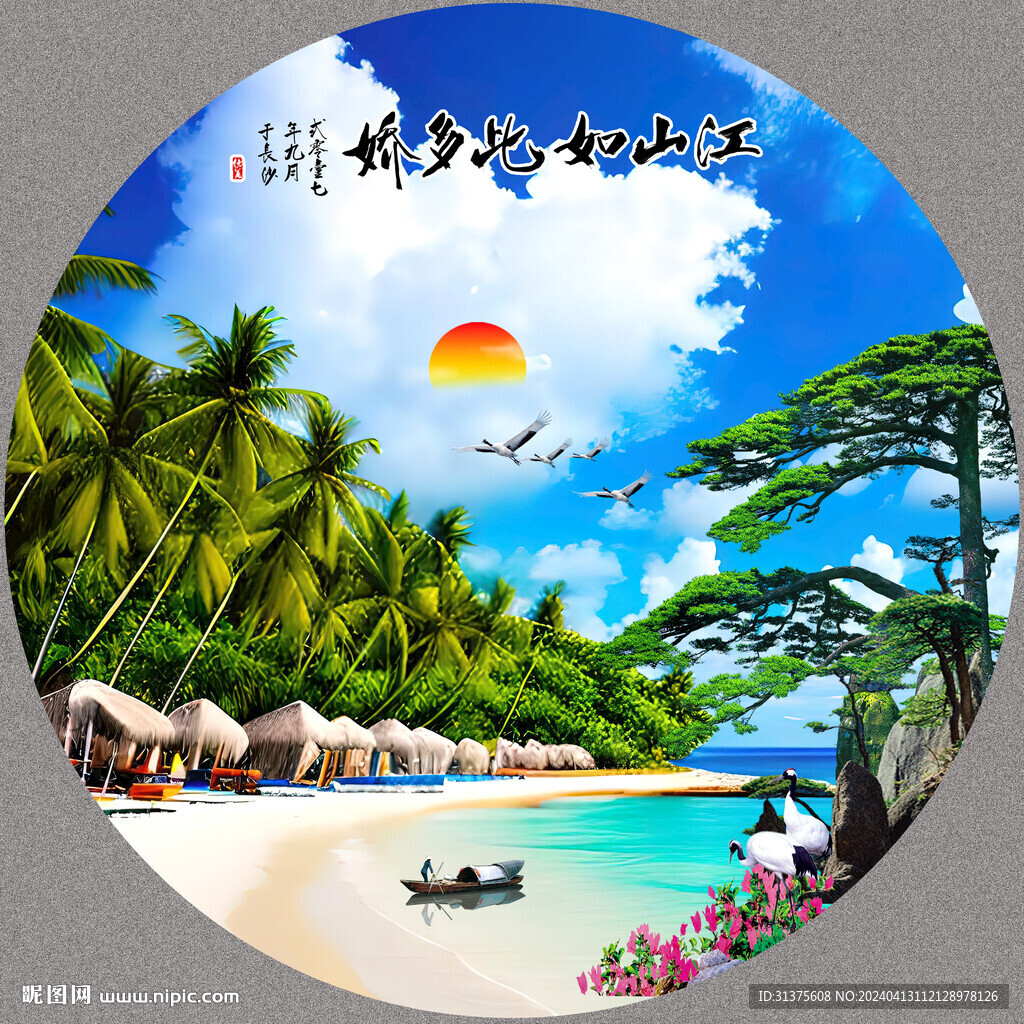 海滩风景画