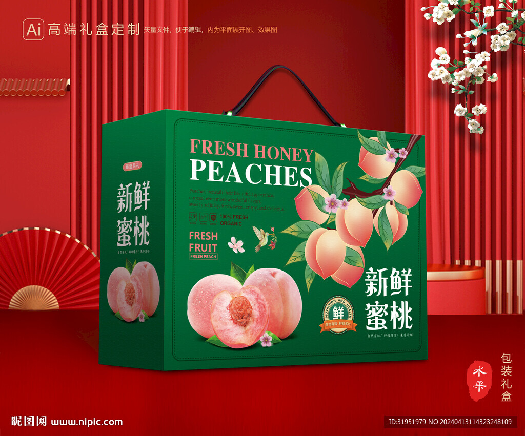 桃子包装 水蜜桃礼盒