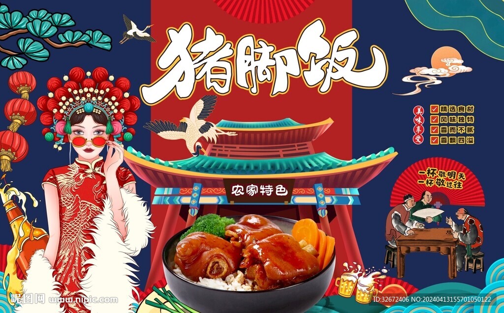猪脚饭图片