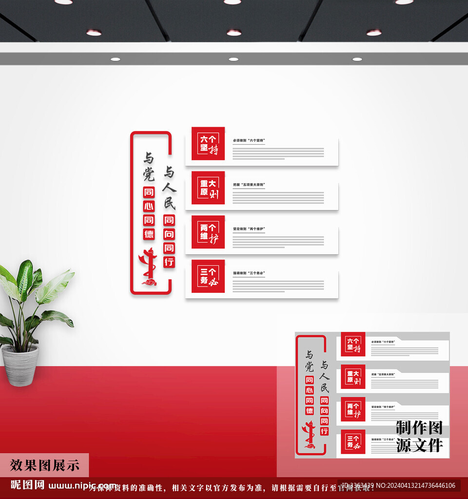 党建文化墙