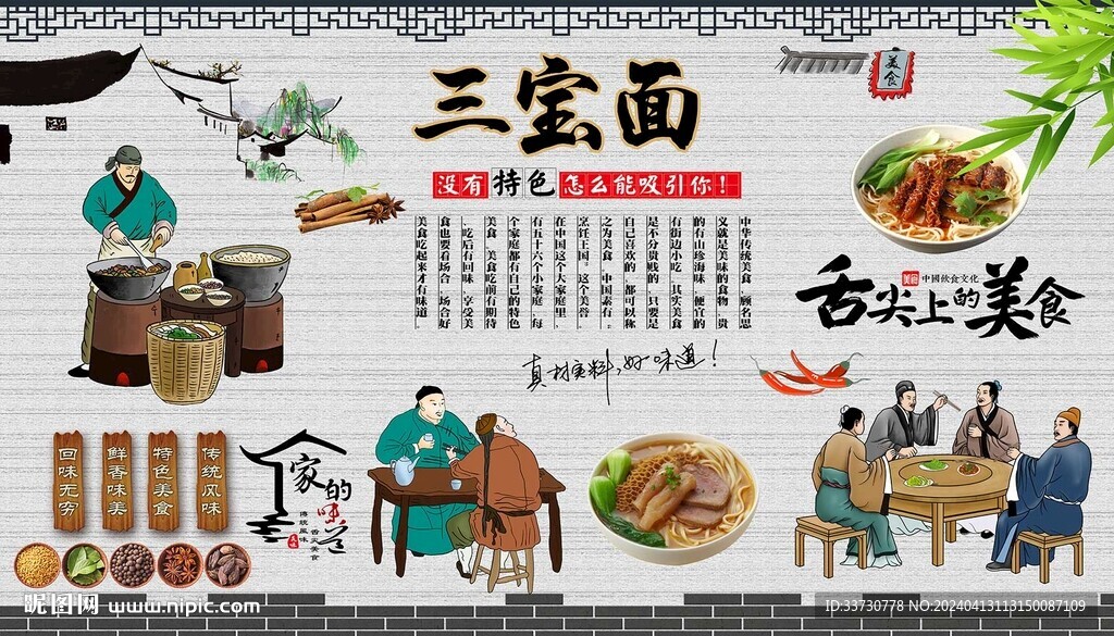 三宝面