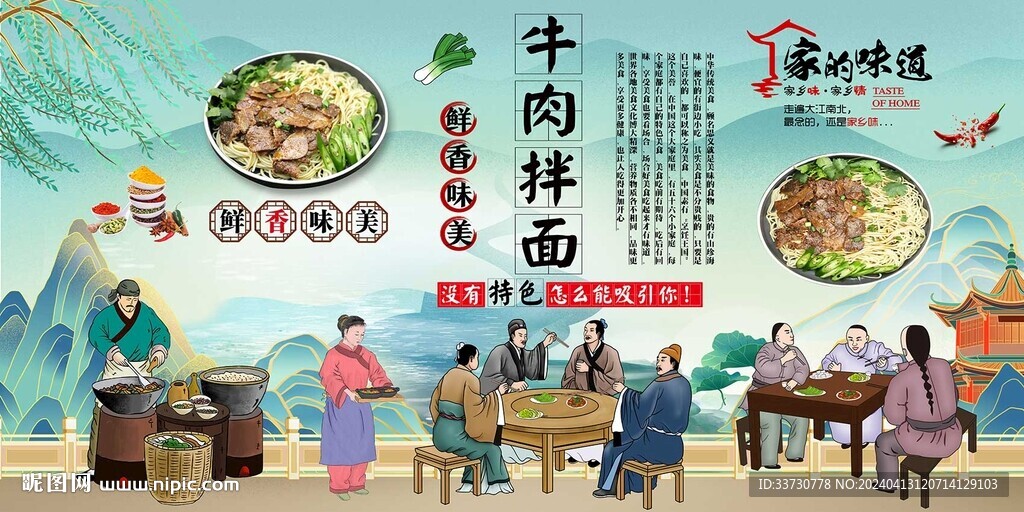 牛肉拌面