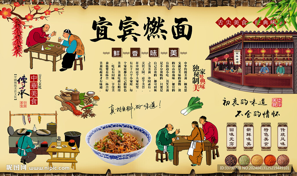 宜宾燃面