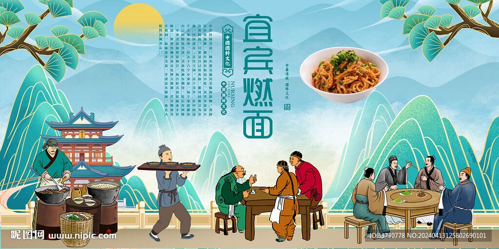 宜宾燃面