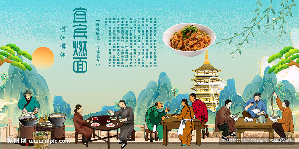 宜宾燃面