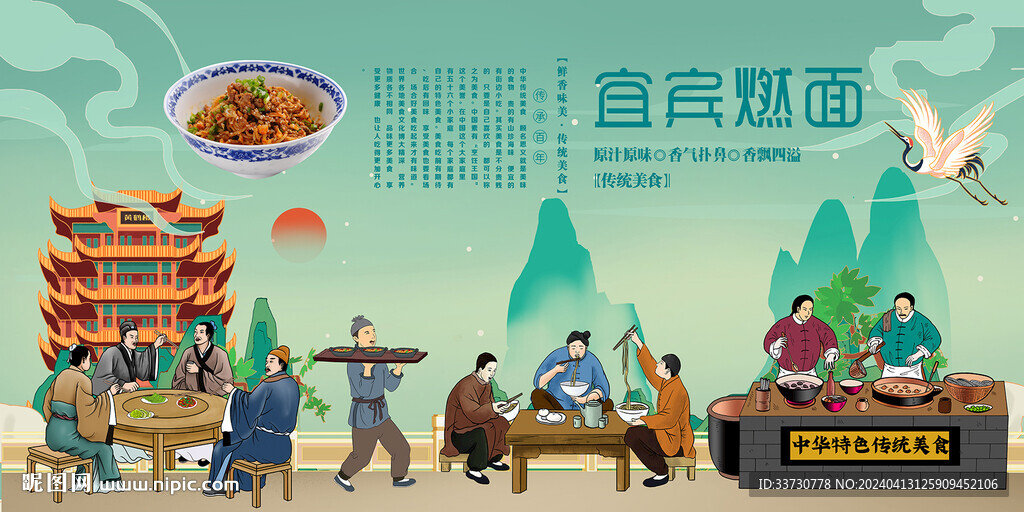 宜宾燃面