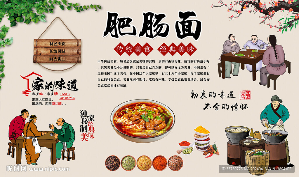 肥肠面