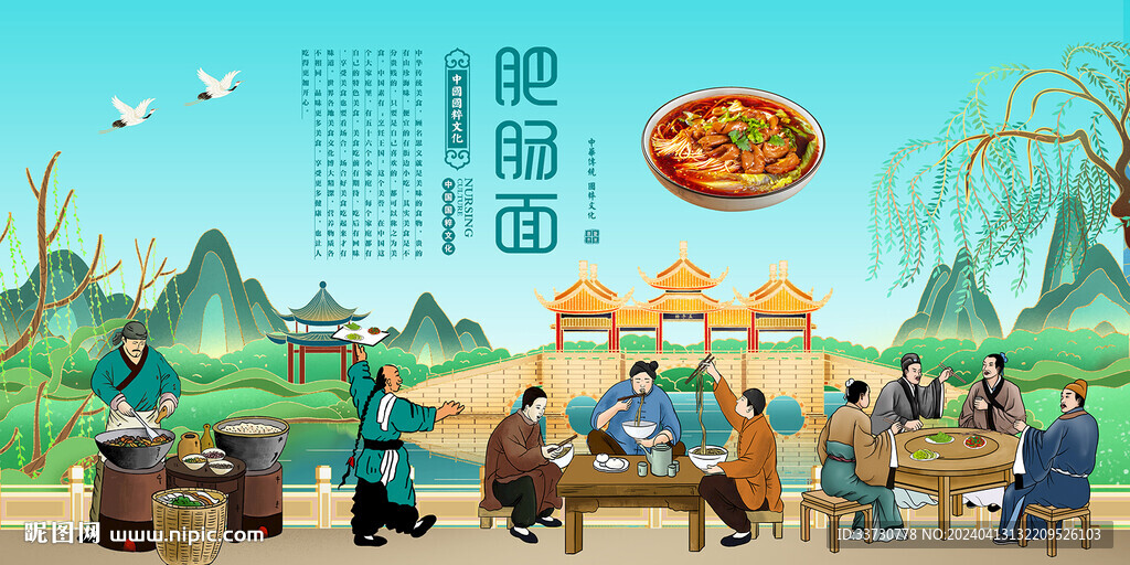 肥肠面