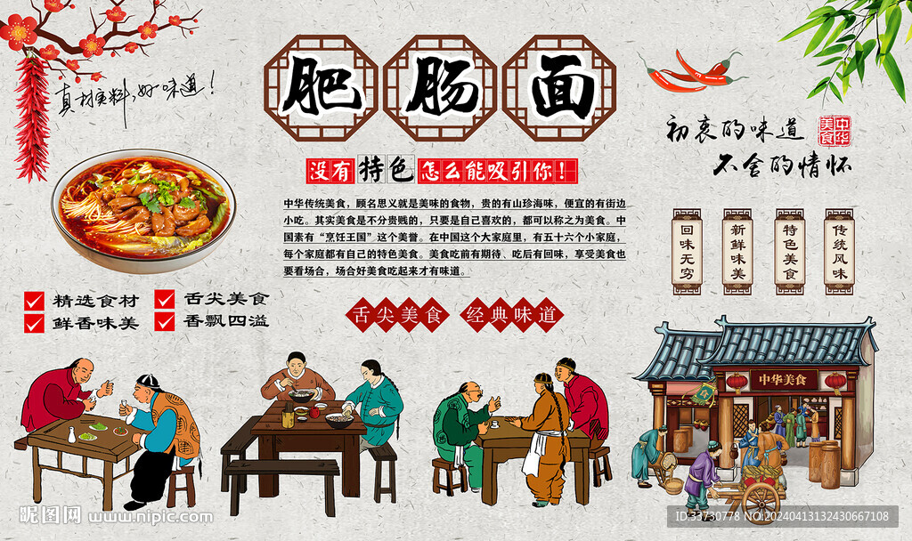 肥肠面