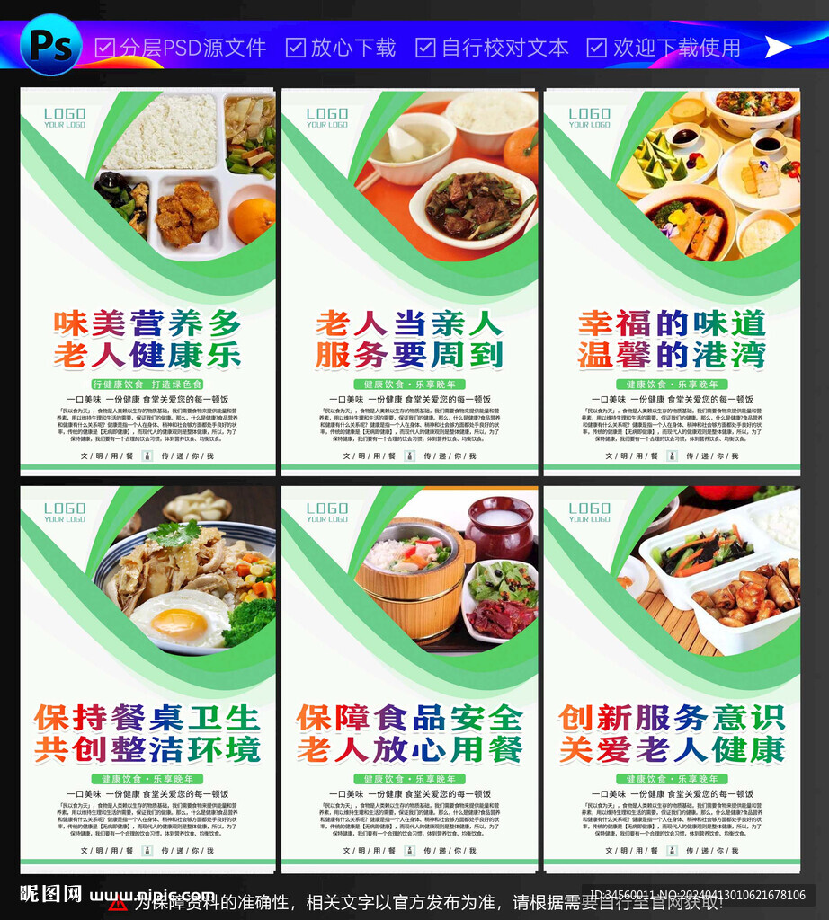 健康饮食