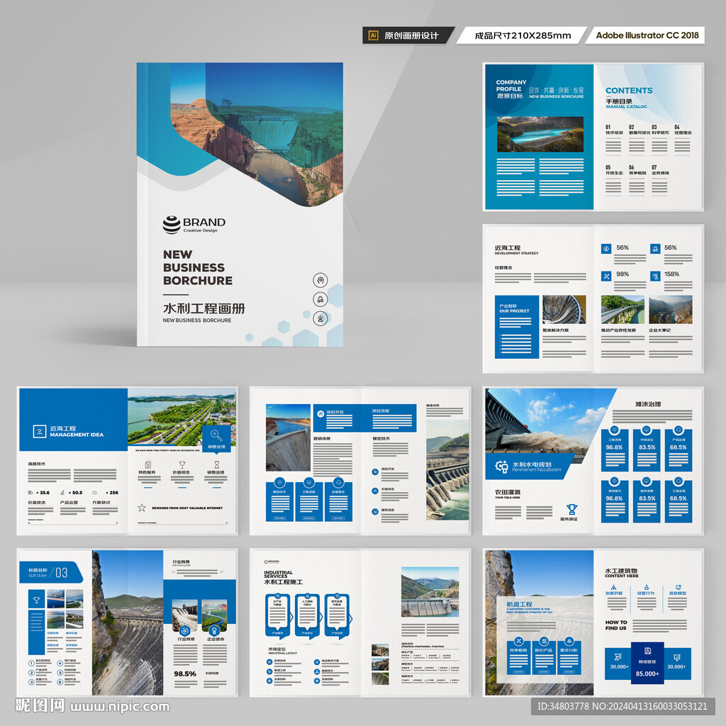水电站画册