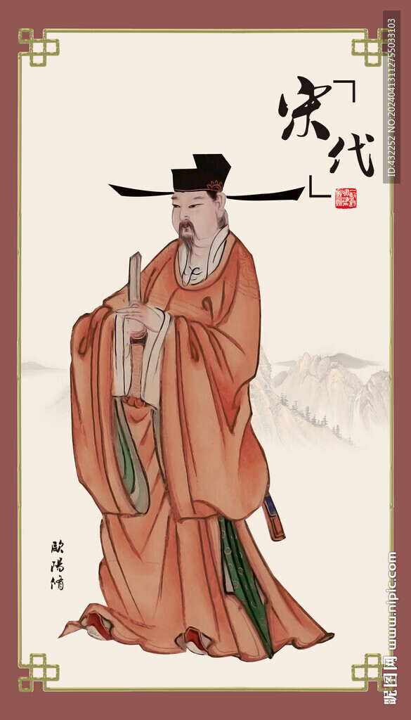 宋代官员