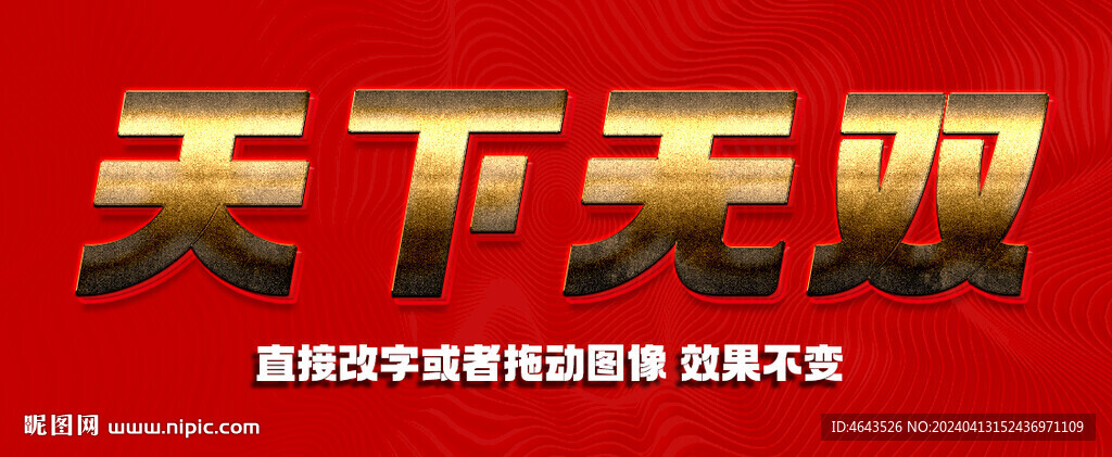 金属字特效字样机 