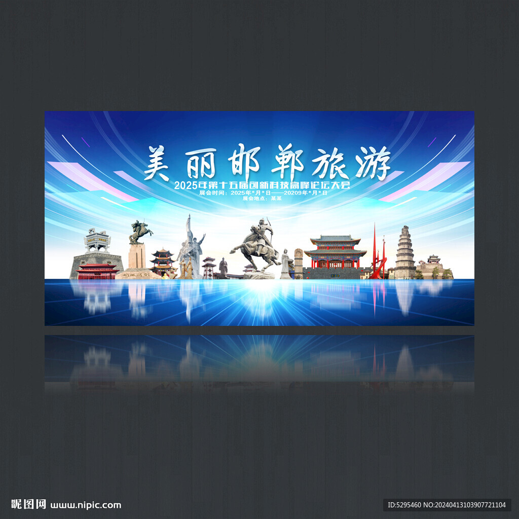 邯郸