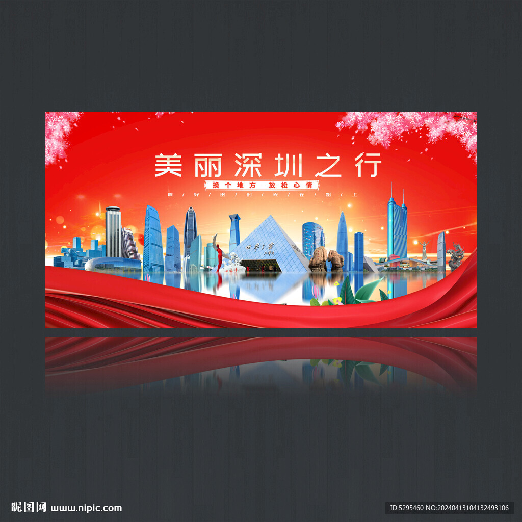 深圳