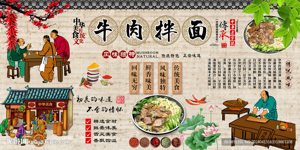 牛肉拌面