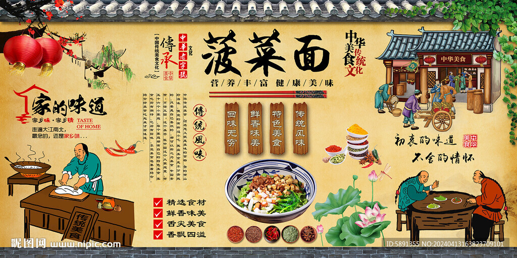 菠菜面