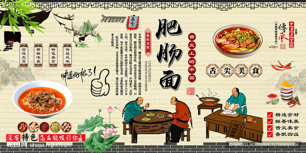 肥肠面