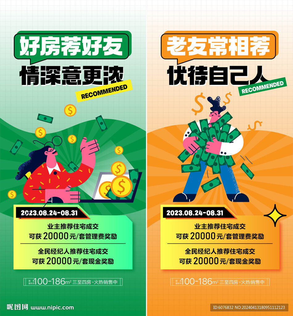   全民经纪人 