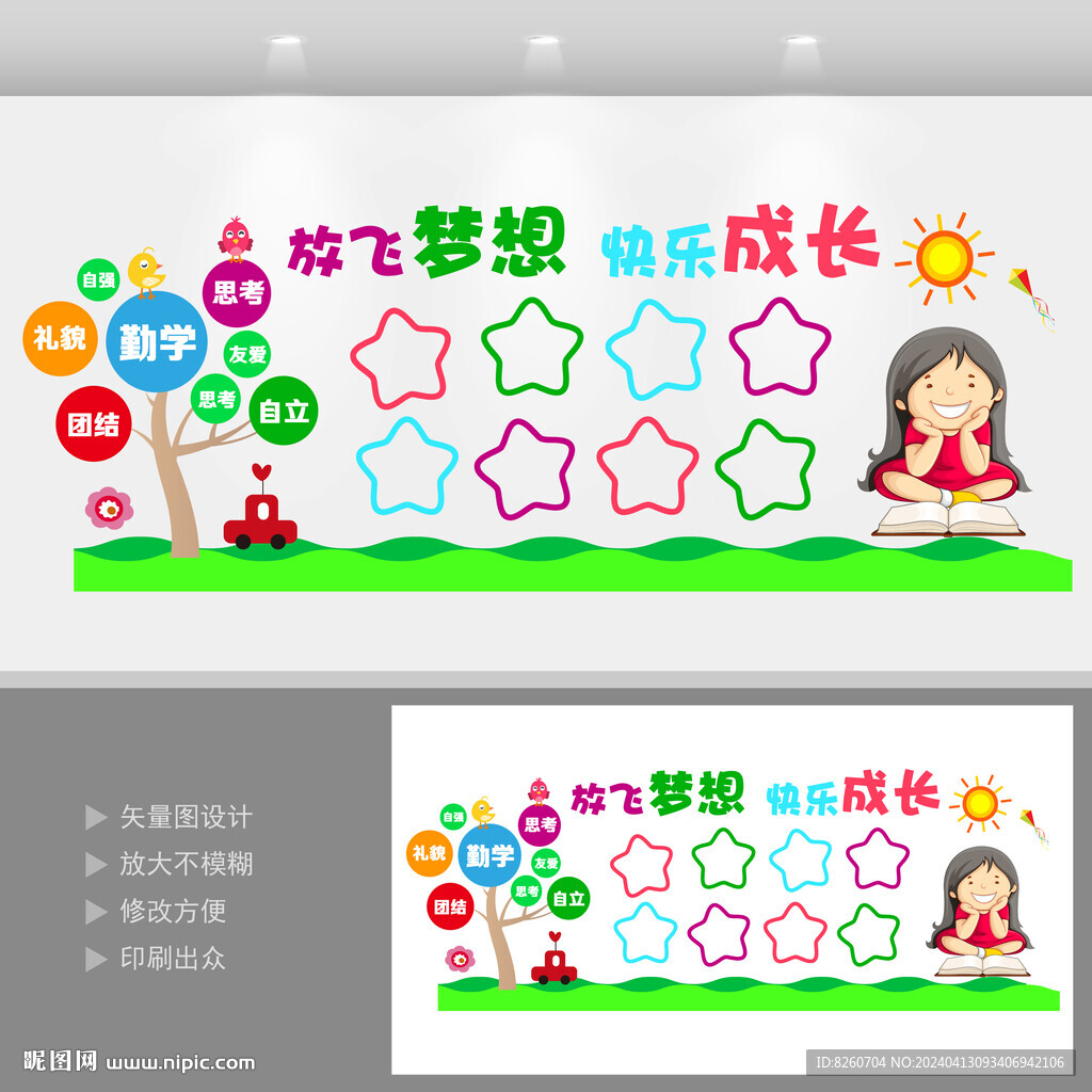 幼儿园照片墙