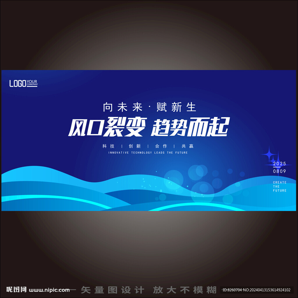科技蓝金立体聚能环主KV