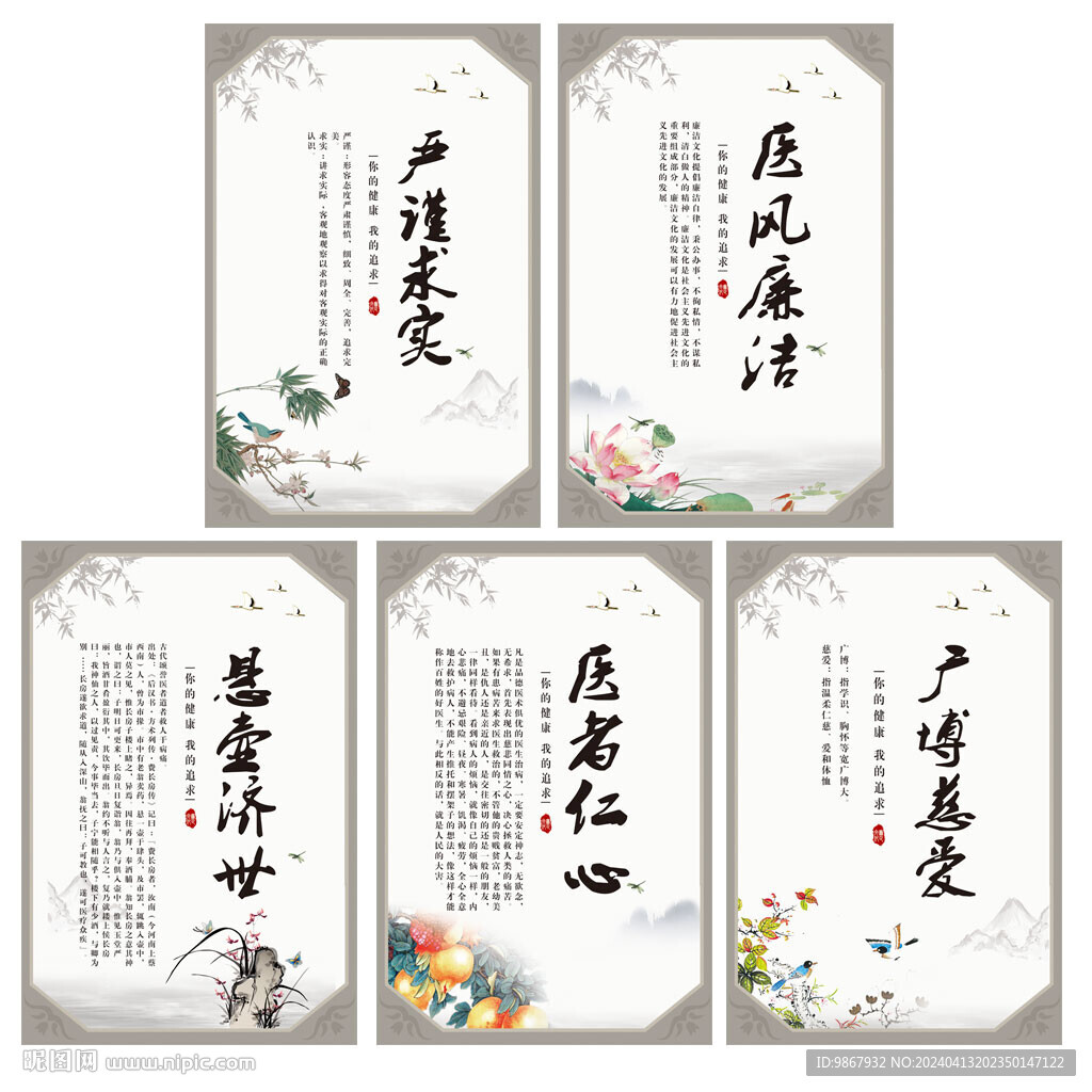 医院标语