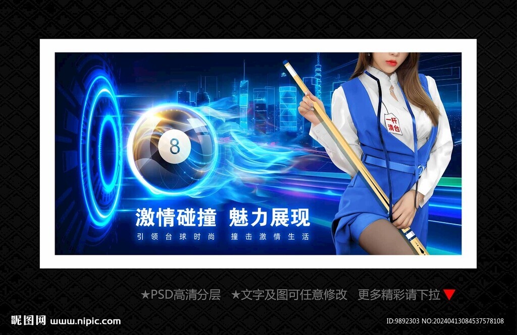 桌球