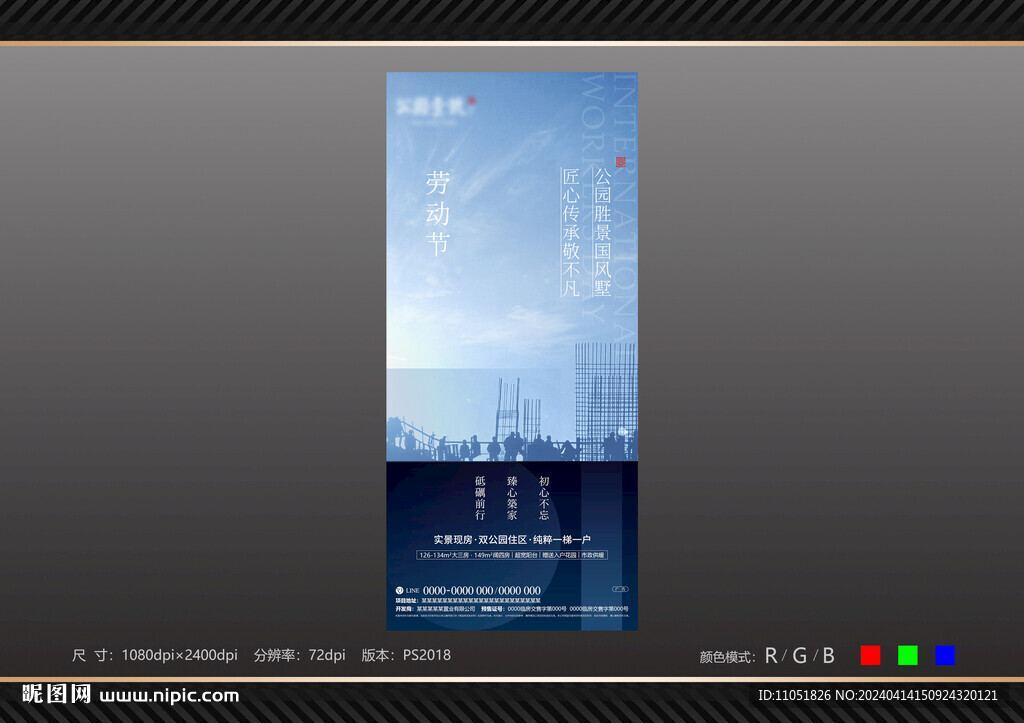五一 劳动节