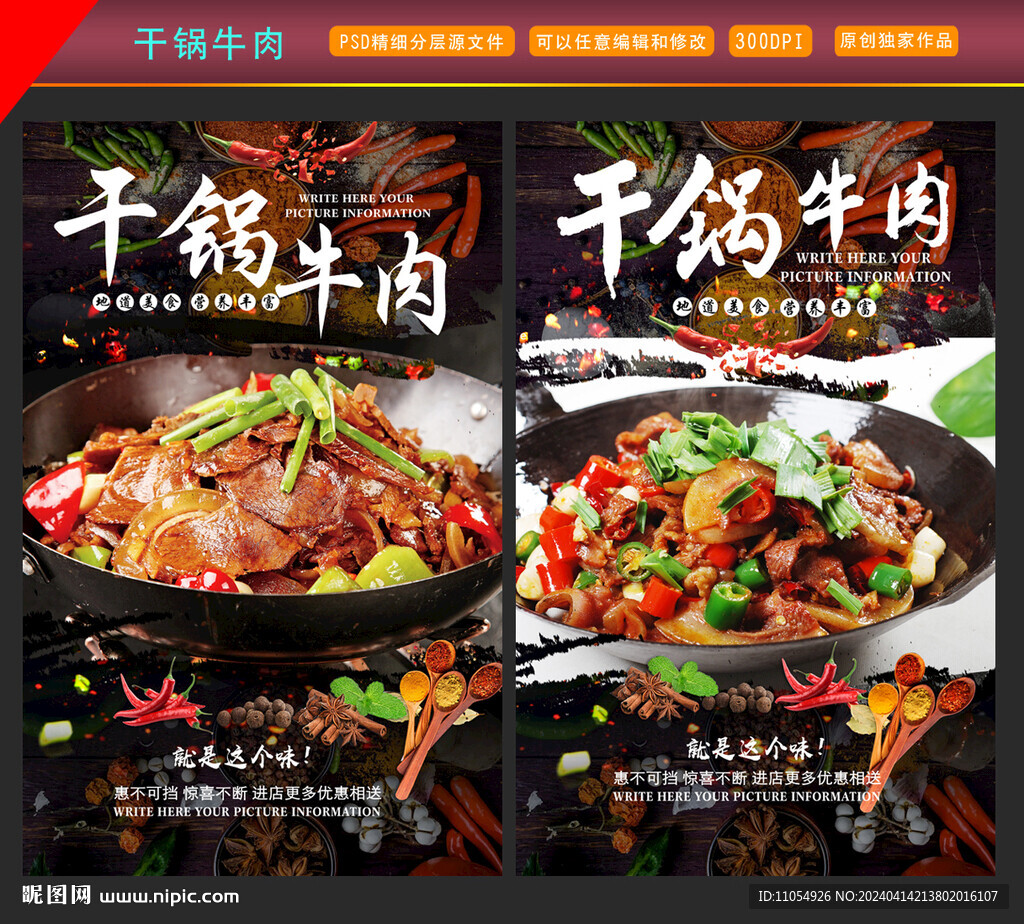 干锅牛肉