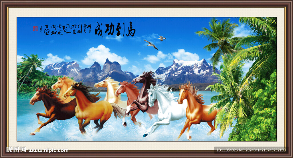 八骏图玄关