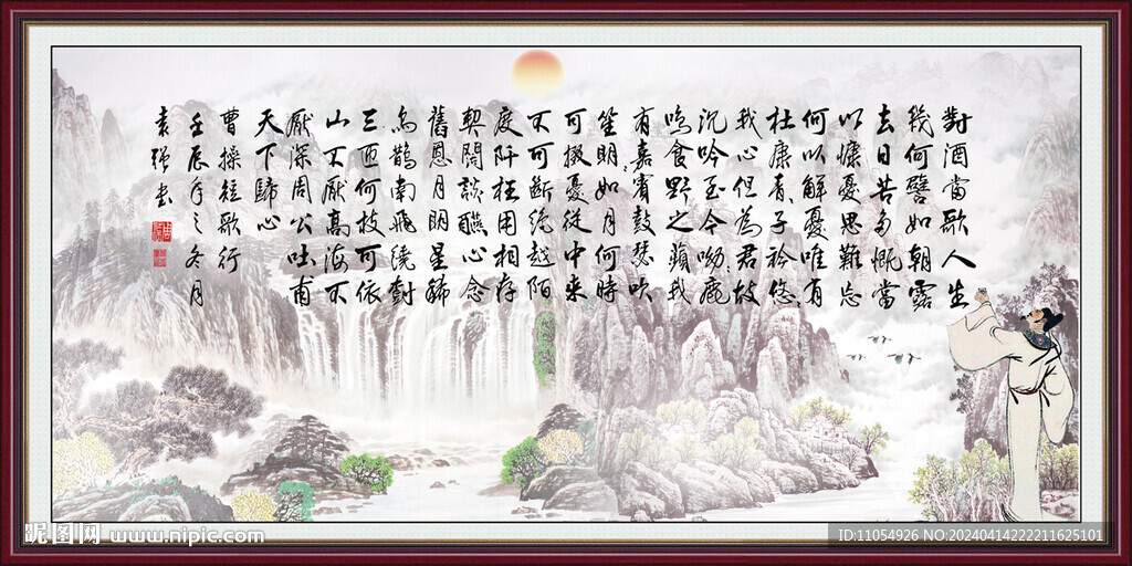 短歌行