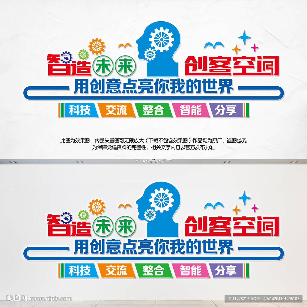 创客智造未来