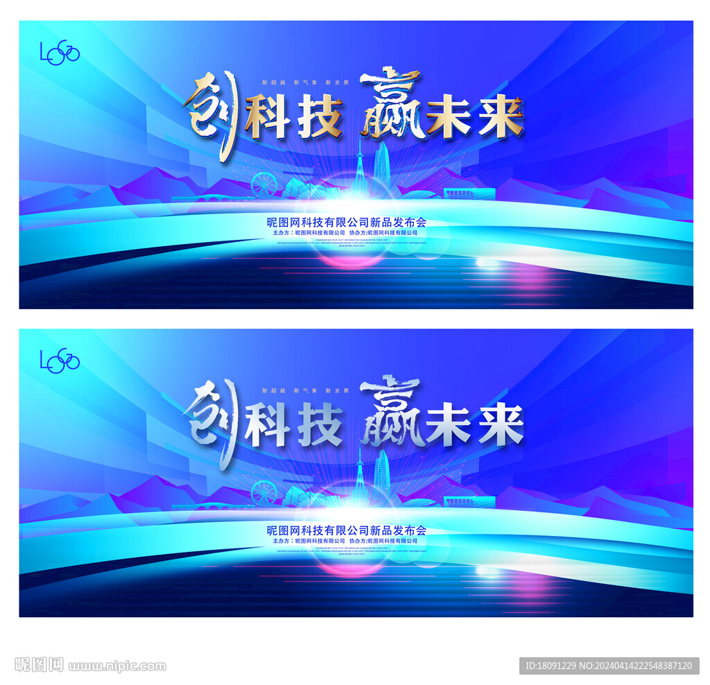 会议背景