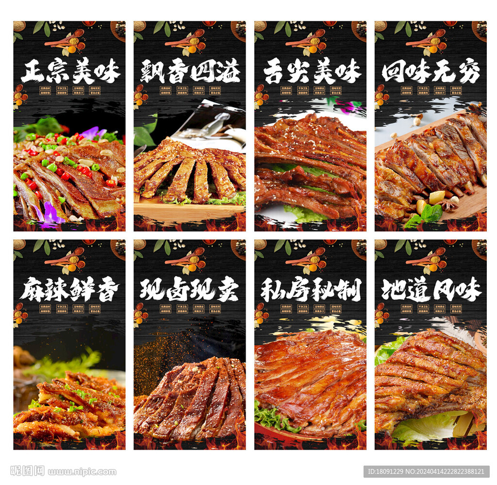 烤羊排