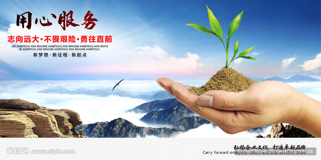 呵护爱心服务第一客户至上文化