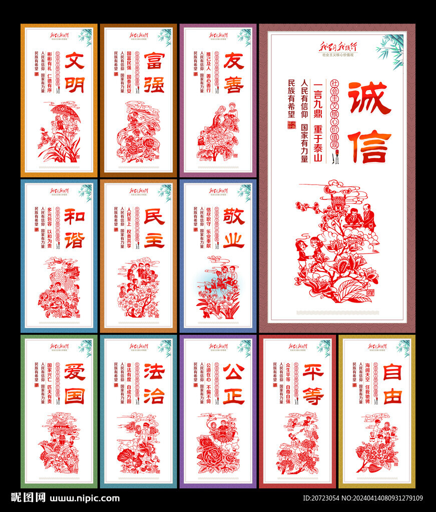 价值观
