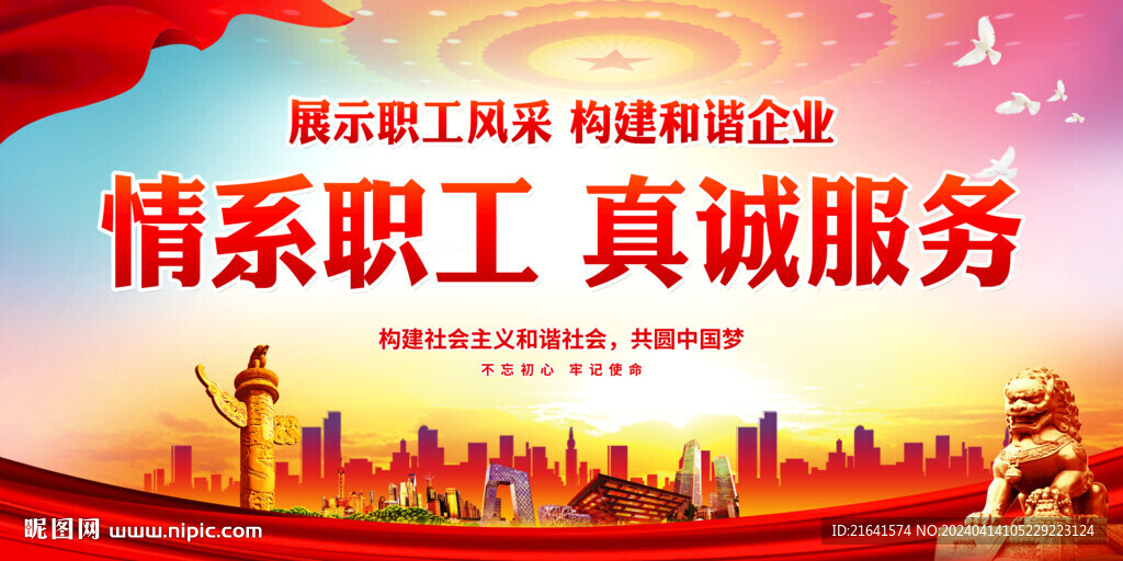 职工之家