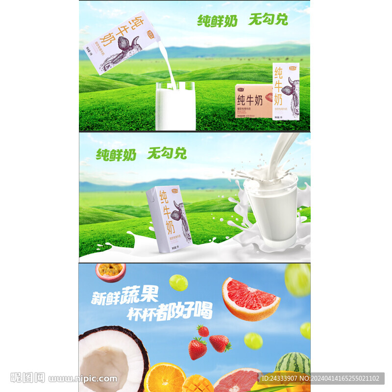 奶茶海报