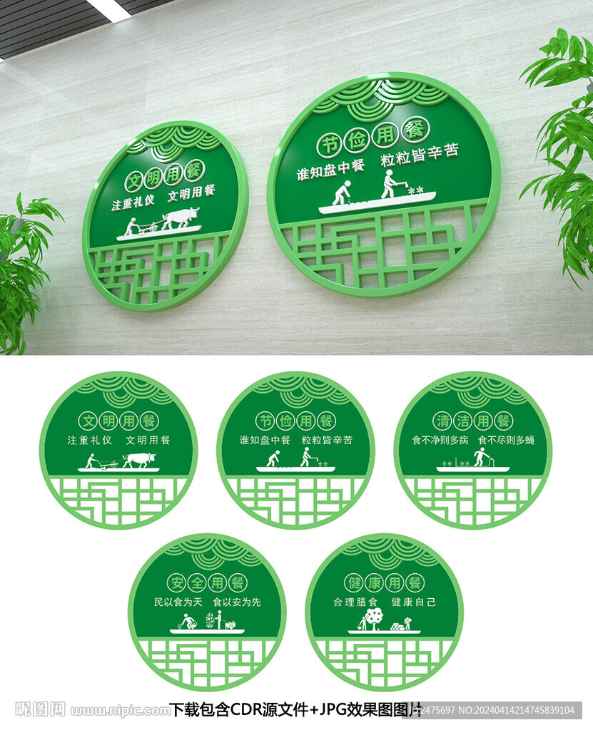 食堂文化