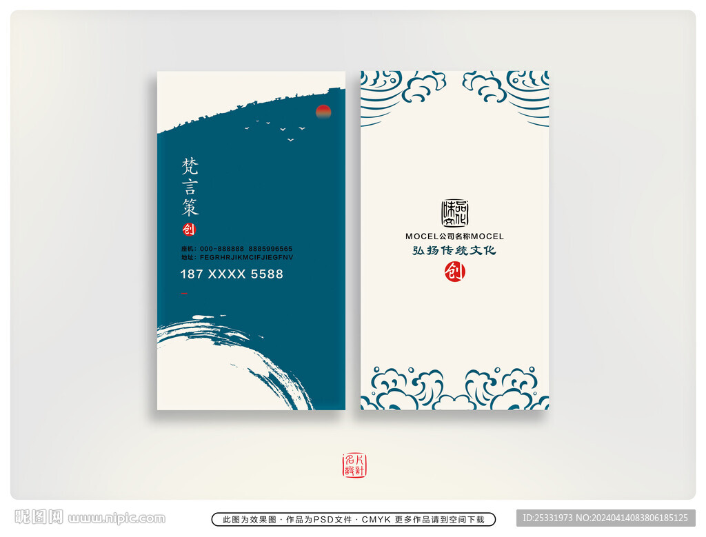 抽象水墨名片