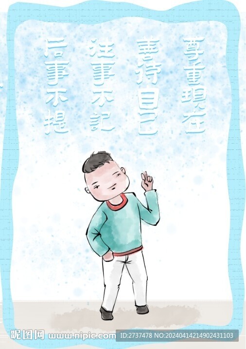 励志漫画