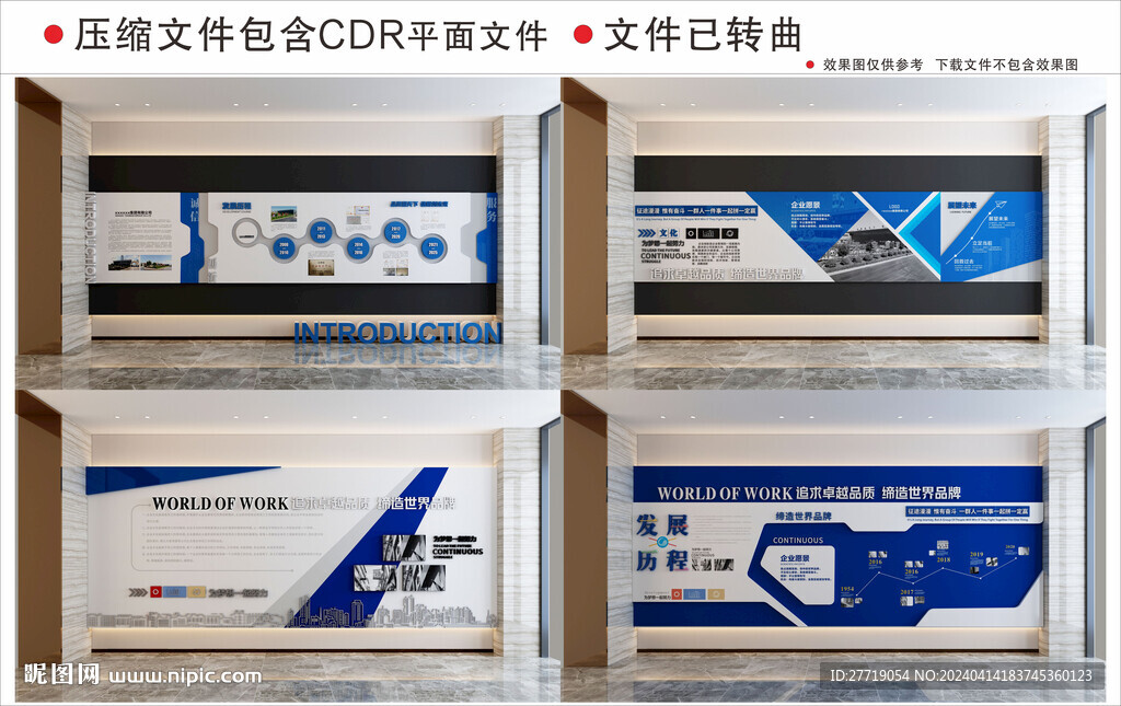 现代企业文化墙