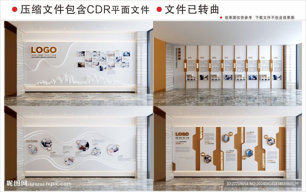 现代企业文化墙