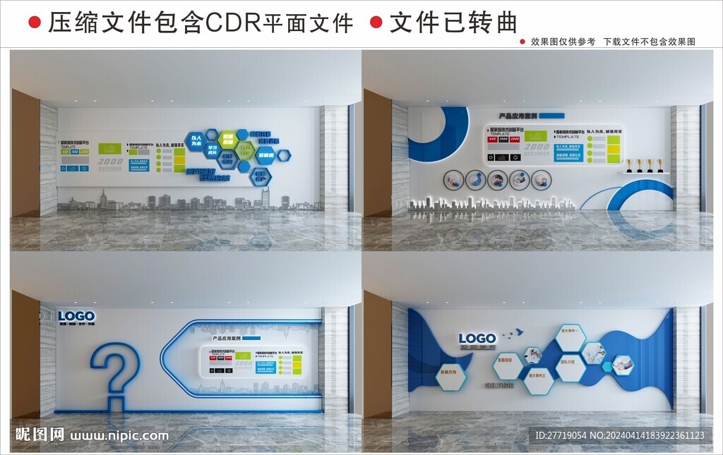 现代企业文化墙