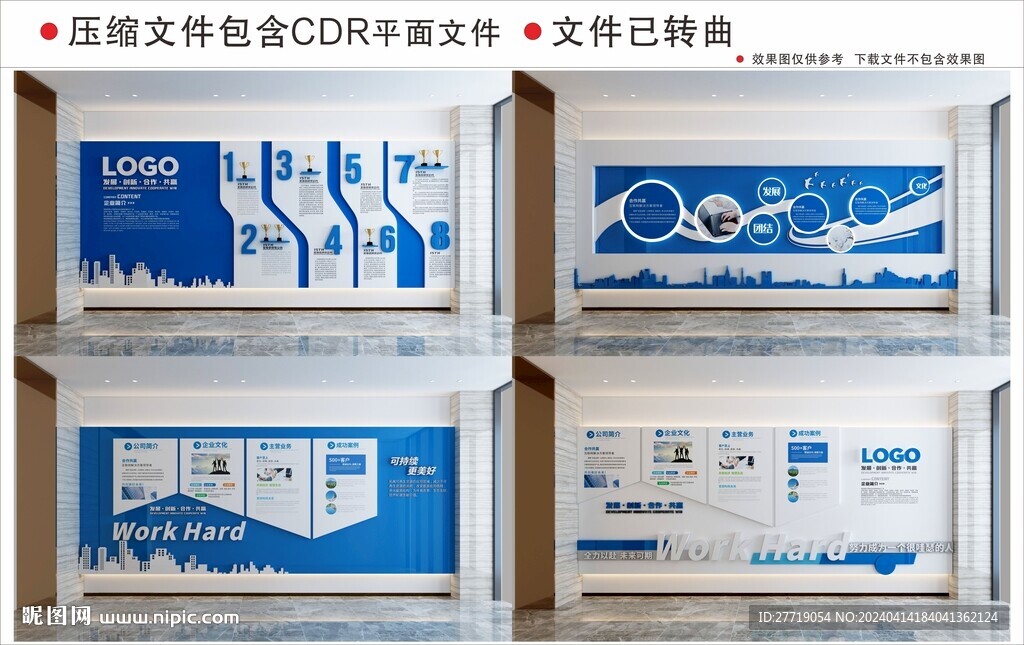 现代企业文化墙
