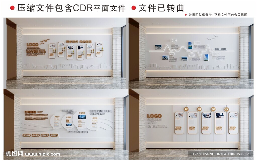 现代企业文化墙