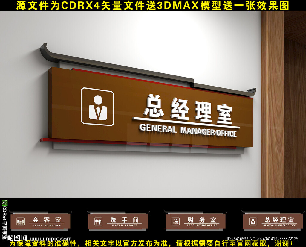 科室牌设计