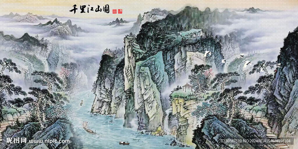 千里江山图