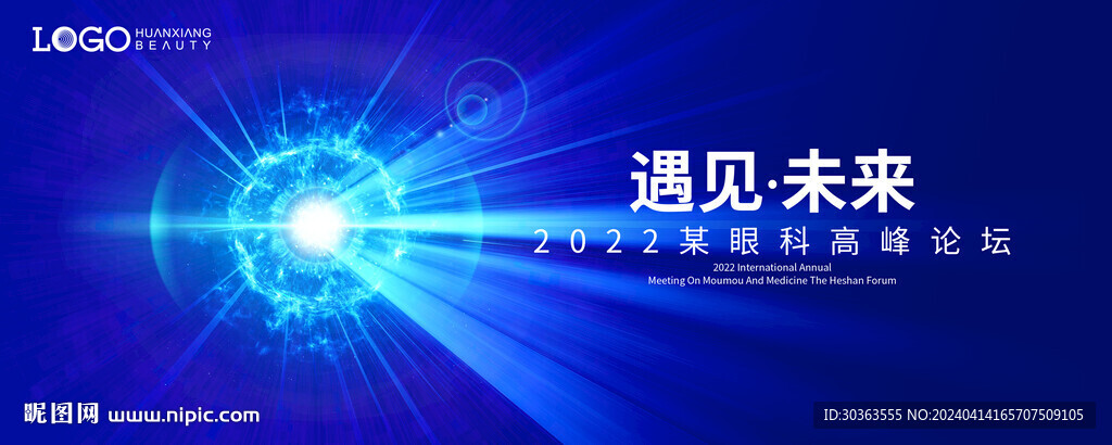 眼睛 科技